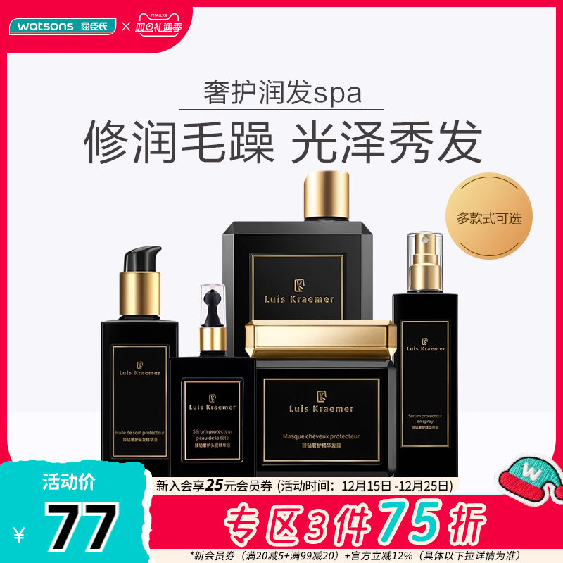 专研玻色因修护滋养洗发露