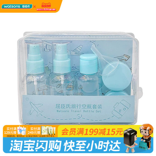 屈臣氏旅行空瓶套装(50ML×3+8G×2) 2套装 护肤品分装瓶旅行便携