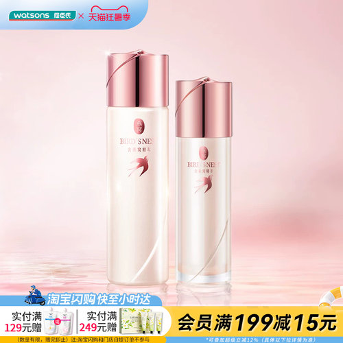 watsons屈臣氏补水保湿