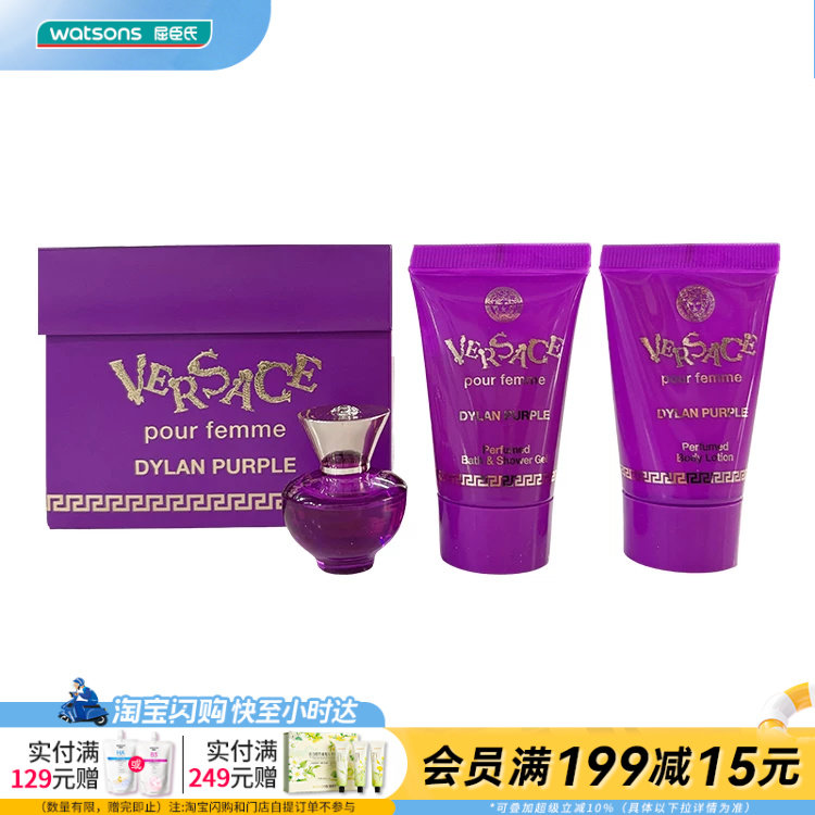 七夕礼物屈臣氏范思哲落日梦曲女士香水套装柑橘水果花香调