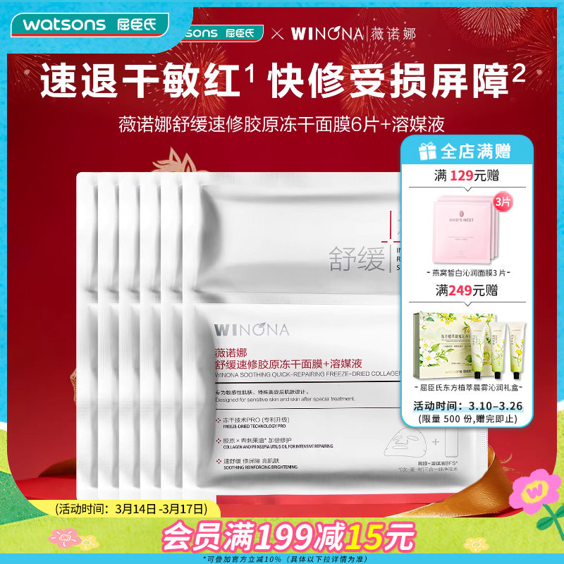 �ۻ��㣺6Ƭ ������ޱŵ���滺��ԭ������Ĥ 299.72Ԫ��4��(��74.93Ԫ/��)