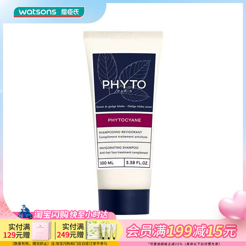 屈臣氏PHYTO发朵丝漾女士蓬松防护锁水养护光泽洗发水100ml
