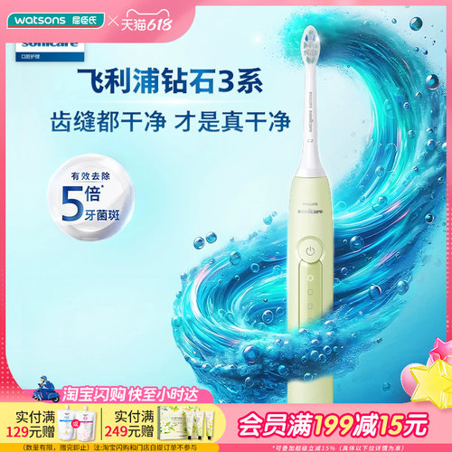 飞利浦电动牙刷深层清洁不伤牙