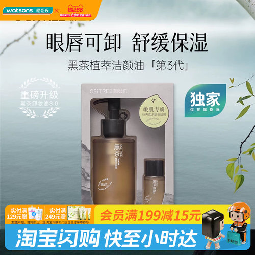 柳丝木清肌洁颜洁颜油
