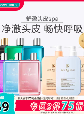 【热销推荐】屈臣氏LUIS KRAEMER专研洗发水滋养养发洗发水蓬松