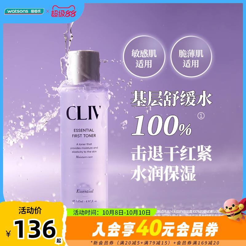 皙俪思保湿修护爽肤水