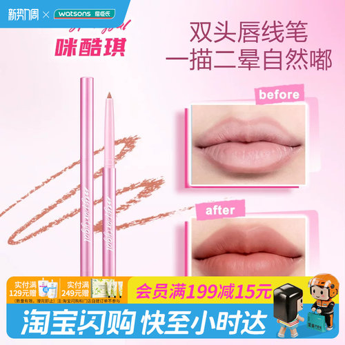 MYPARTYGAL唇线笔立体唇形