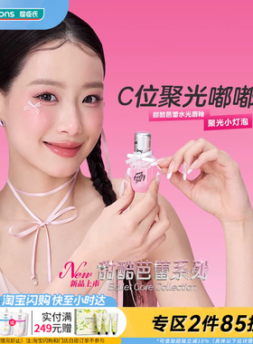 屈臣氏MY PARTY GAL甜酷芭蕾水光唇釉3gC位聚光嘟嘟唇
