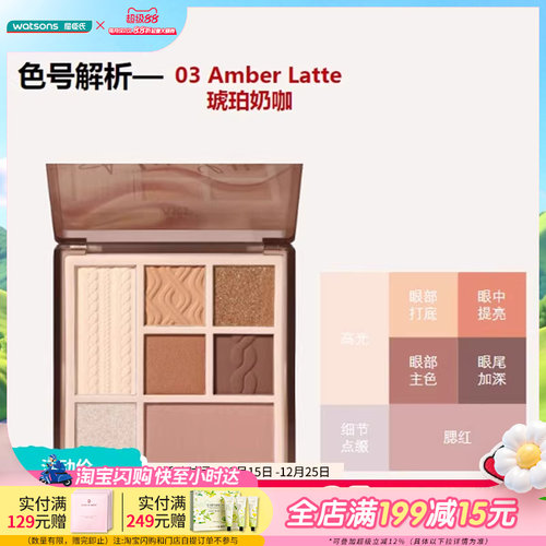 屈臣氏AKF七色综合眼影盘9g新手一盘多用腮红高光修容好晕染