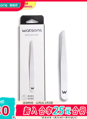 【屈臣氏】QVS镀金斜头眉夹平头眉夹 眉夹镊子2支 不锈钢化妆工具