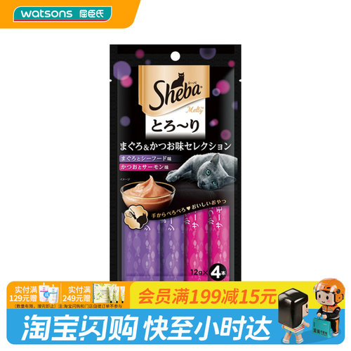 屈臣氏希宝舔食软包海洋鱼虾+鲣鱼三文 48g官方正品