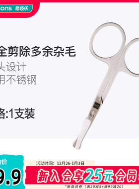 【屈臣氏】 QVS眉剪眉梳组合 美容剪刀修眉工具圆头眉剪 化妆工具
