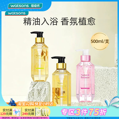 屈臣氏植萃香氛沐浴露500mL*2支