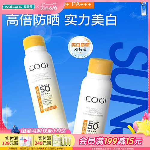 高姿防晒喷雾清爽隐形速干防水