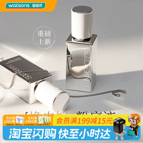 屈臣氏修可芙SOCORSKIN云雾无瑕粉底液30g 持妆遮瑕轻盈官方正品
