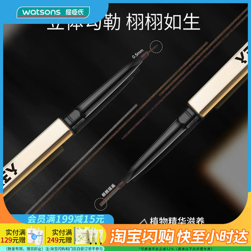 屈臣氏COLORKEY珂拉琪立体廓型速描眉笔不易脱色不易钝砍刀眉笔