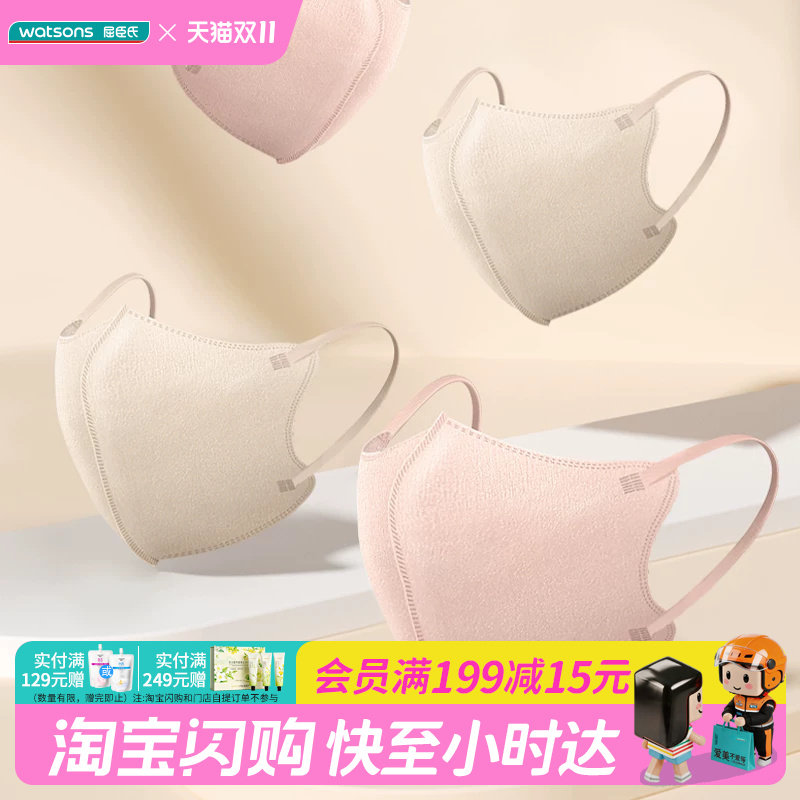屈臣氏星垚优品日抛防晒口罩三层防护不勒耳UPF50+20片装护眼角