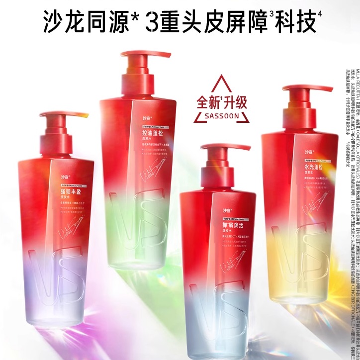 屈臣氏沙宣洗发水控油蓬松水光蓬松抑屑焕活强韧丰盈500g