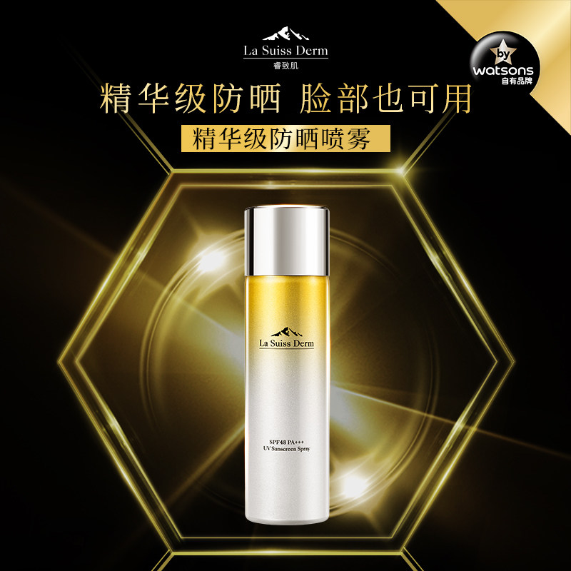 屈臣氏睿致肌臻护隔离防晒喷雾120g 精华级防晒SPF48