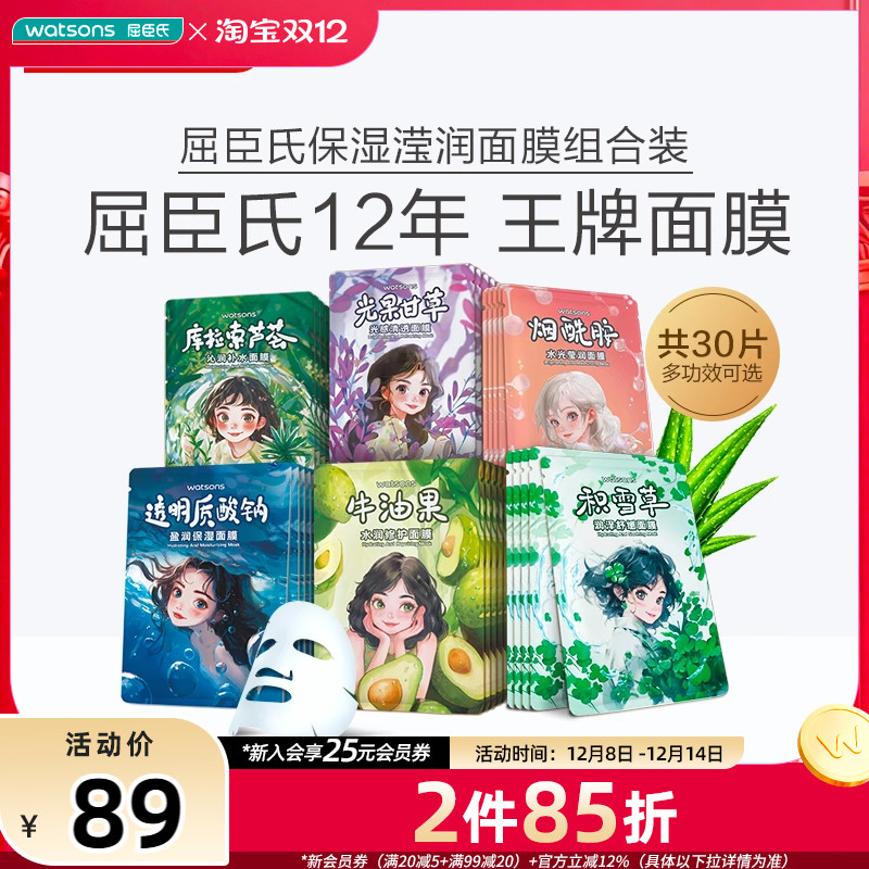 ˮӨĤ30Ƭ ˮӨˮʪˮ޻Ĥ30ƬЧѡ 129.94Ԫ2(64.97Ԫ/)