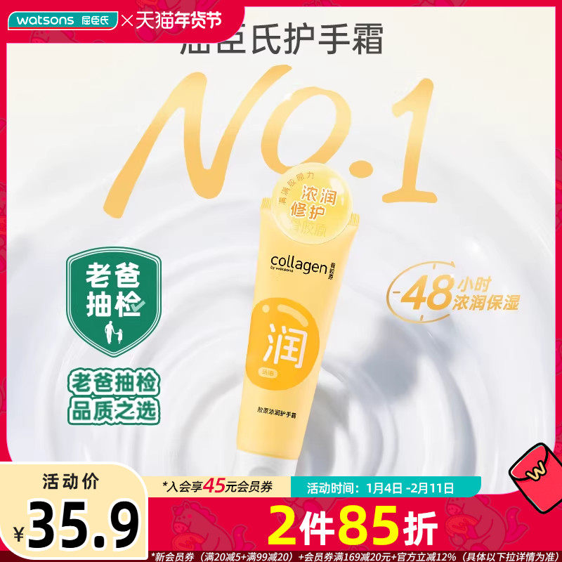 【老爸抽检】屈臣氏胶原浓润护手霜80g*3支 保湿补水秋冬护手,美容护肤/美体/精油,护手霜,淘宝优惠券,粉丝福利购,淘宝优惠卷