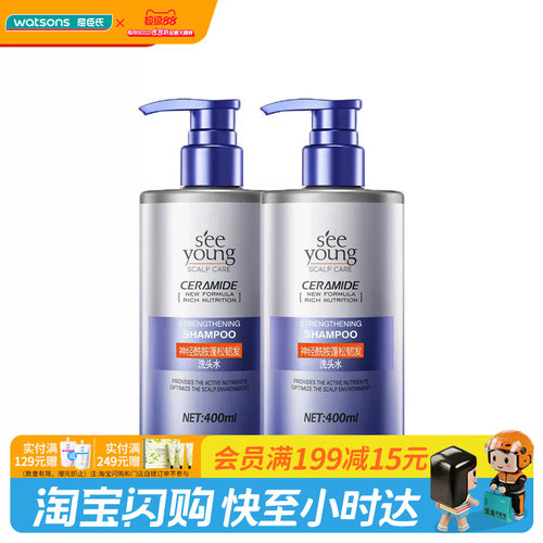滋源神经酰胺蓬松韧发