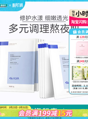 屈臣氏Dr.Alva瑷尔博士益生菌精研深层修护面膜温和保湿10片