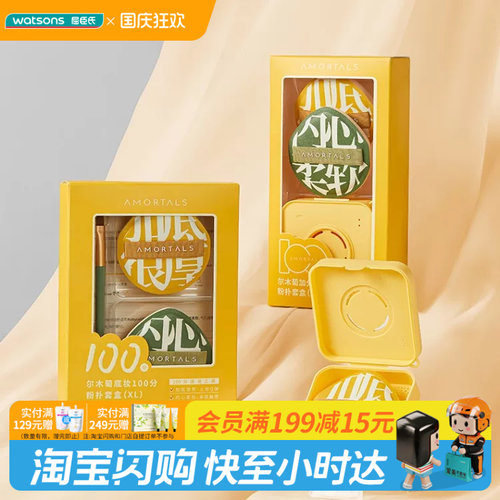 中秋国庆暂下架尔木萄粉扑加分七星套装多气垫棉花糖不易吃粉底液