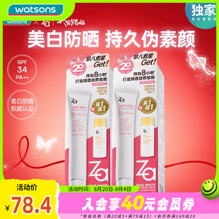 持久伪素颜打造自然妆效 屈臣氏姬芮真皙美白防晒隔离净颜套装