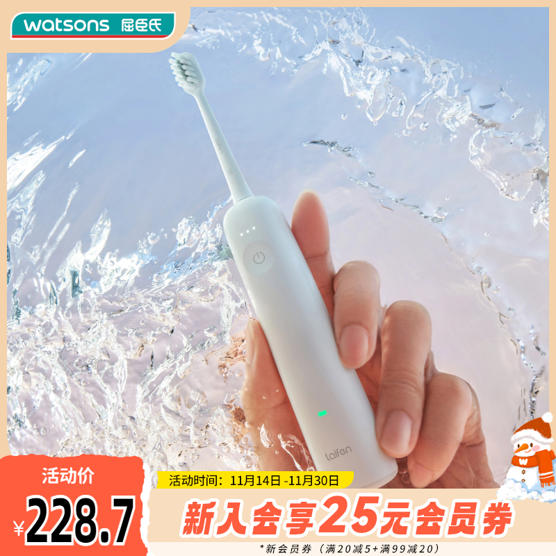 Laifen徕芬轻巧高效护龈智能礼物