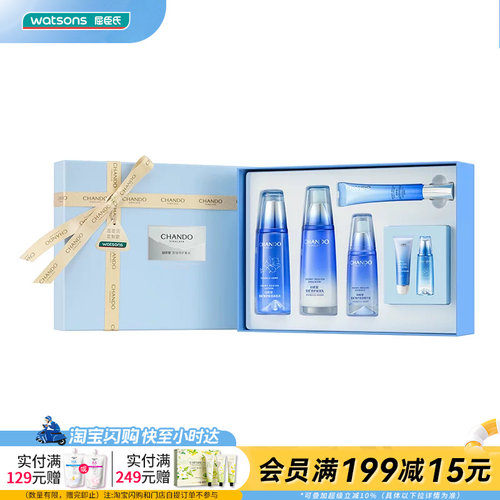 屈臣氏自然堂雪域修护保湿精华三件套密集保湿呵护补水官方正品