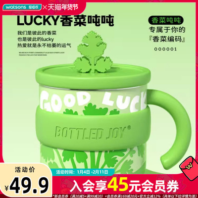 新品屈臣氏BOTTLED JOY假日吨吨马克杯316不锈钢450ml