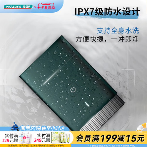 七夕礼物屈臣氏飞利浦电动便携式剃须刀PQ889小巧机身进口刀头