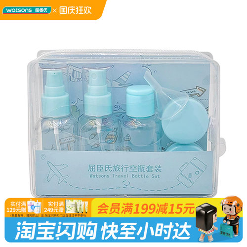 屈臣氏旅行空瓶套装(50ML×3+8G×2) 2套装 护肤品分装瓶旅行便携