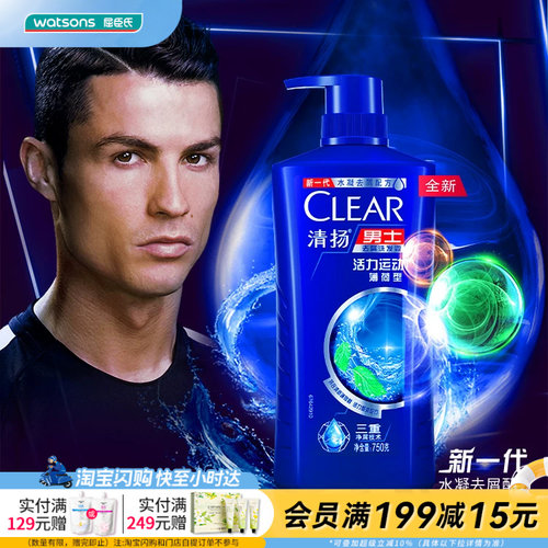 屈臣氏控油清爽去屑薄荷型洗发露