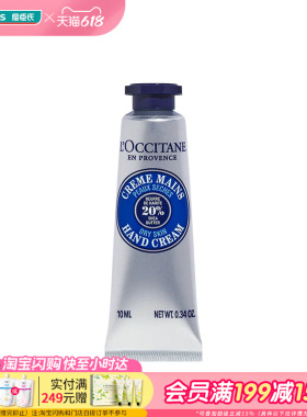 屈臣氏欧舒丹乳木果经典甜蜜樱花白色香氛润手霜10ml×3