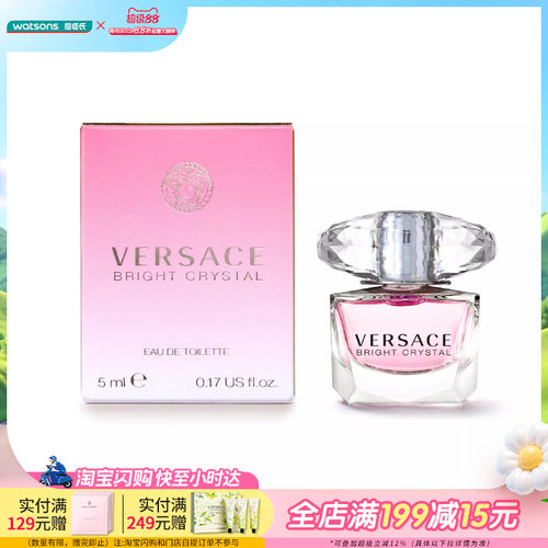 屈臣氏范思哲晶钻迪伦星夜