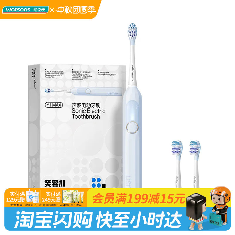 USMILEY1MAX净蓝色电动牙刷