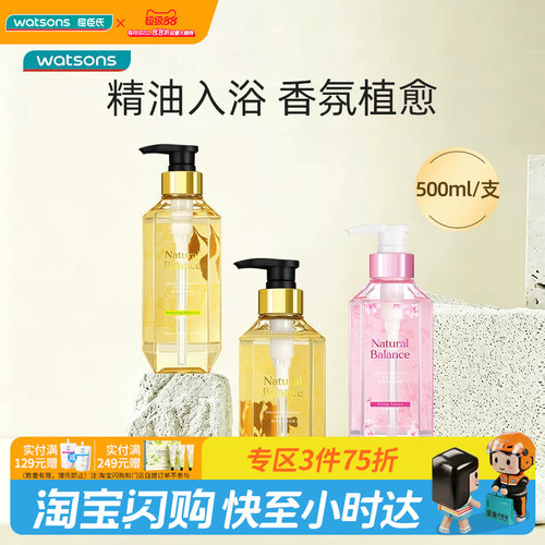 屈臣氏植萃香氛沐浴露500mL*2支