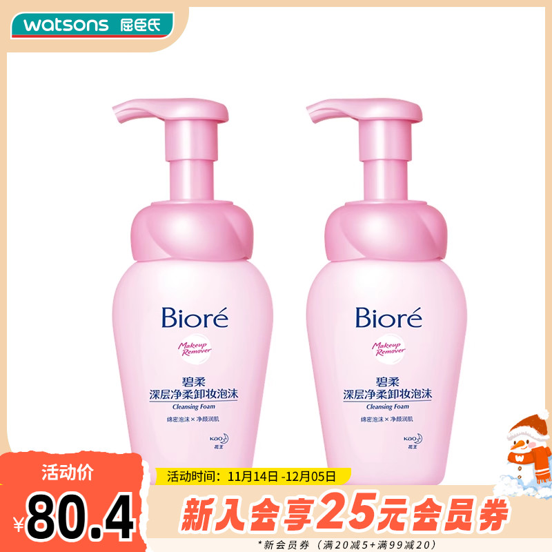 屈臣氏碧柔深层净柔水润保湿泡沫