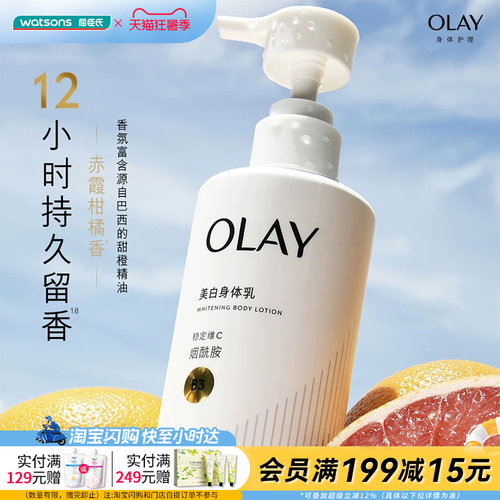 OLAY补水滋润易吸收轻盈清爽