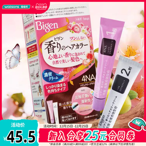 遮白植物配方花果香栗棕色施华蔻