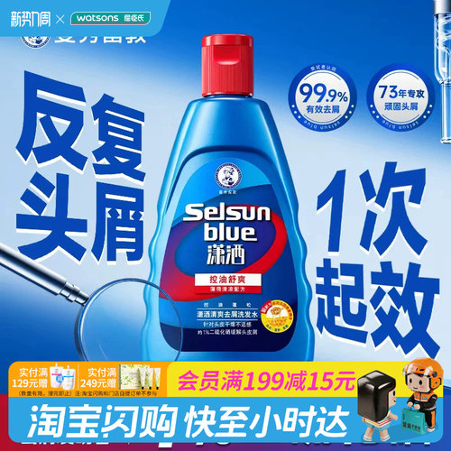 曼秀雷敦潇洒滋润清爽去屑洗发水
