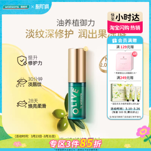 新品 滋养淡纹 屈臣氏橄榄淡纹滋养唇部精华油6ml修护保湿