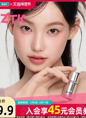 新品屈臣氏AZTK冻色腮红液体膏泥膨胀收缩提亮哑光裸妆氛围感5ml