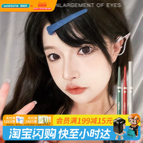 唯姿防水防汗旋转眼线胶笔