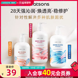 【全新升级】屈臣氏维E身体乳柔滑保湿润肤乳补水滋润500ml*2件