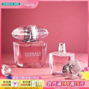 618抢先购屈臣氏范思哲晶钻女士淡香水花果香调 30mL 送女友