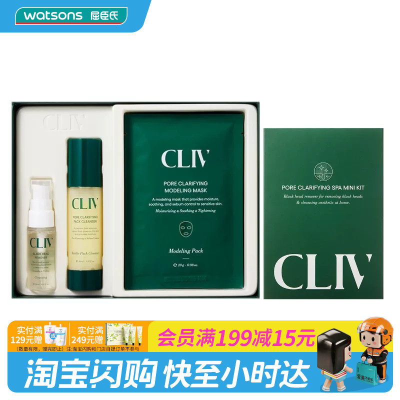 屈臣氏皙俪思毛孔护理（迷你）套盒保湿清洁官方正品