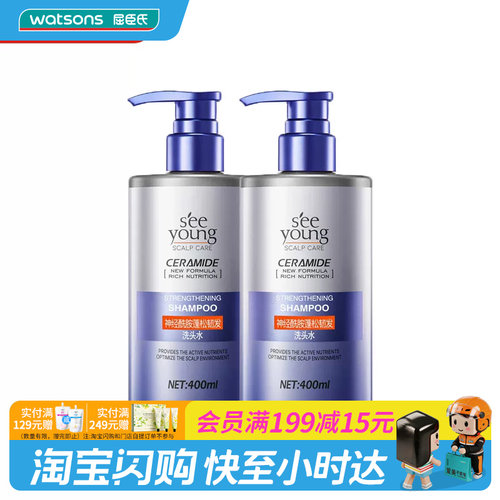 滋源神经酰胺蓬松韧发